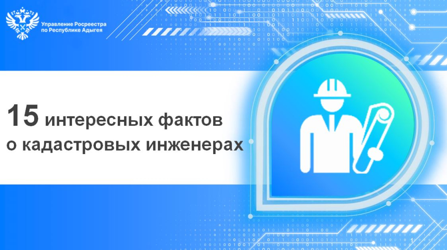 Закон о кадастровых инженерах